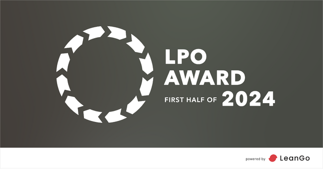 LPO AWARD FIRST HALF OF 2024 の受賞者を発表 | ランディングページやWebサイトの改善を行う事業者の中で優れた活動や実績を取り上げ表彰