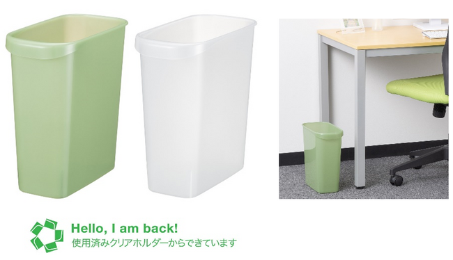 資源循環プラットフォーム発！オリジナルシリーズ「Matakul」新商品。使用済みクリアホルダーから生まれたアスクルオリジナル「くず入れ角 8L」、本日より販売開始