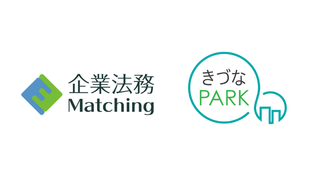 株式会社フォーバルが企業法務Matching合同会社にきづなPARKを提供！