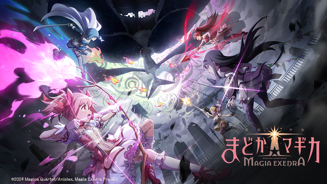 ポケラボ、開発・運営を担当する『魔法少女まどか☆マギカ Magia Exedra』がアニプレックスより2024年にリリース決定
