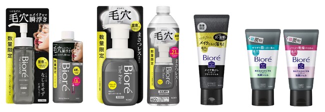 毛穴汚れが気になる季節に　「ビオレ」からメイク落としと洗顔料が数量限定で登場！