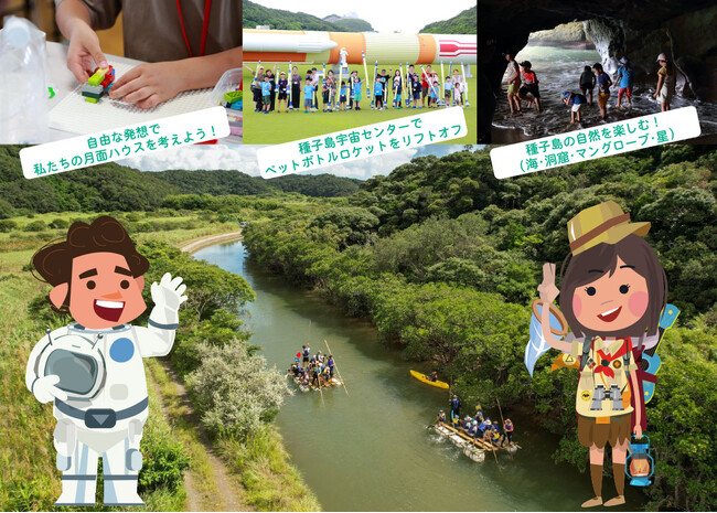 【小学生】夏休み親子体験プログラム・種子島3泊4日[種子島宇宙芸術祭-サマーキャンプ2024-］開催決定！