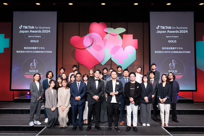 電通デジタル、TikTok for Business主催「TikTok for Business Japan Awards 2024」「Agency Category」にて「Gold Award」受賞