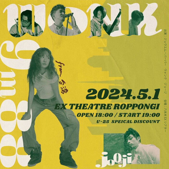 2024年5月1日、台湾から9m88が来日。WONK、jo0jiとのスリーマンライブの生配信が決定！