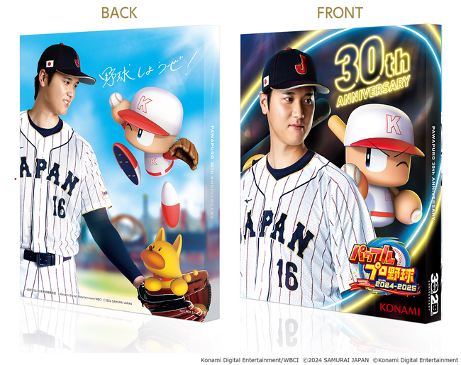 シリーズ30周年記念作品『パワフルプロ野球2024-2025』 早期購入で大谷選手のパッケージスリーブがもらえる！