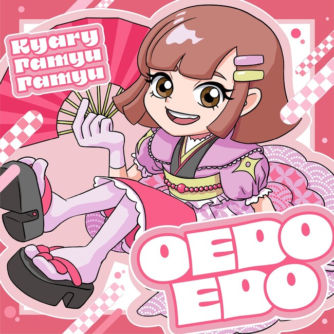 きゃりーぱみゅぱみゅ、新曲「OEDOEDO」リリックビデオを公開！日本の魅力を発信する「お江戸へどう？」ハッシュタグキャンペーンもスタート！