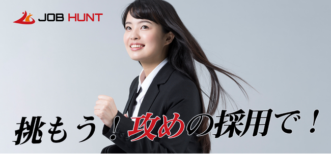 就活マッチングサービス「ジョブチャレ」は「JOB HUNT」ヘリニューアル！