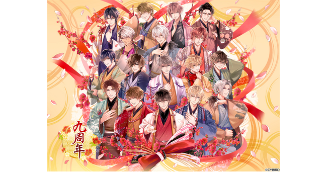『イケメン戦国◆時をかける恋』「九周年記念 特設サイト」オープン＆九周年を記念した豪華キャンペーン開催！