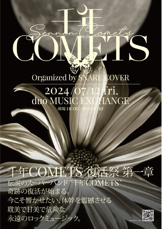 ８０年代に躍動した耽美派ロックバンド　千年COMETS.　プレイベントの大成功と熱烈なラブコールを受け　本格ライブ始動。７月１２日　渋谷　duo Music Exchangeにて第１章開幕。