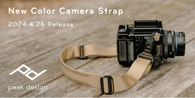 【ピークデザイン新商品】新色！！ピークデザインのカメラストラップシリーズに、落ち着いたアースカラー「コヨーテ」誕生