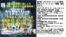 4月23日開催会議概要 4月23日開催会議概要