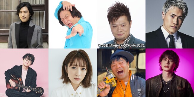 清塚信也× 川崎鷹也、芸人 永野×高橋みなみ、バッドボーイズ 佐田正樹×YouTube「SATA builder's」メンバー、GENERATIONS 中務裕太×BE:FIRST MANATOが登場！