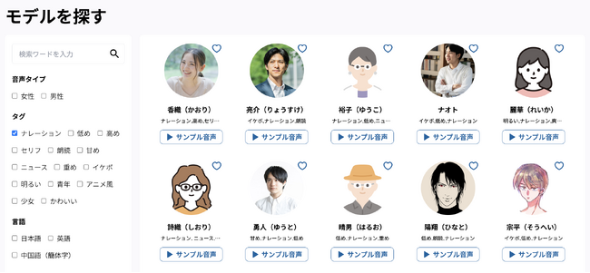 【Voice Space活用事例紹介】テレビのニュース番組でVoice Spaceのテキスト読み上げを活用（中讃ケーブルビジョン株式会社様）