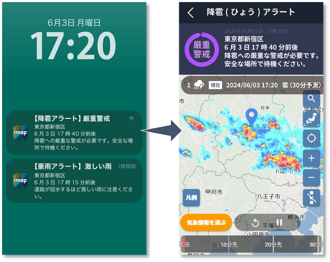 気象災害に関わる課題解決を目指し降雹アラートサービスを2024年6月より無償提供開始
