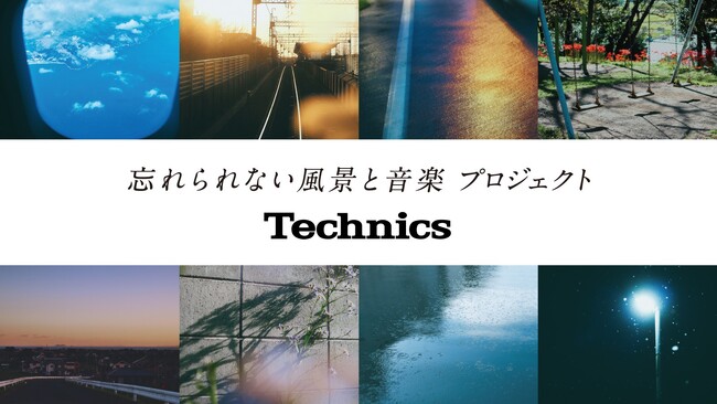 Technics 完全ワイヤレスイヤホン EAH-AZ80「忘れられない風景と音楽 プロジェクト」を開始