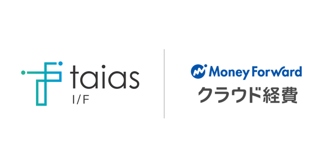 ZERONI、「taias I/F（タイアス インターフェース）」の販売パートナーとして株式会社マネーフォワードと販売代理店契約を締結