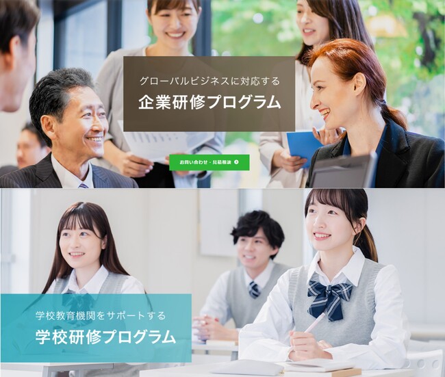 株式会社イーオン、『第15回　EDIX（教育総合展）東京』に出展　＜5月8日（水）～5月10日（金）東京ビックサイト＞