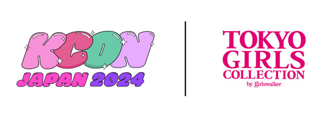 日韓の2大エンターテインメントが2年連続のコラボ決定！【KCON JAPAN 2024×TOKYO GIRLS COLLECTION】合言葉は『예뻐(イエッポ)(かわいい)！』