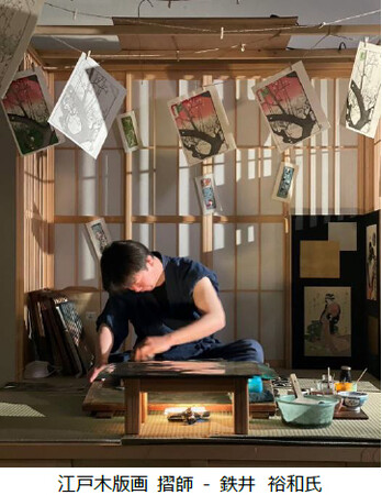 【ホテルグレイスリー新宿】浮世絵版画擦師（すりし）の実演と兜体験 感謝の開業9周年記念イベント開催