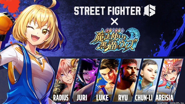 『クイズRPG 魔法使いと黒猫のウィズ』『ストリートファイター6』とのコラボイベント4月30日開催決定！