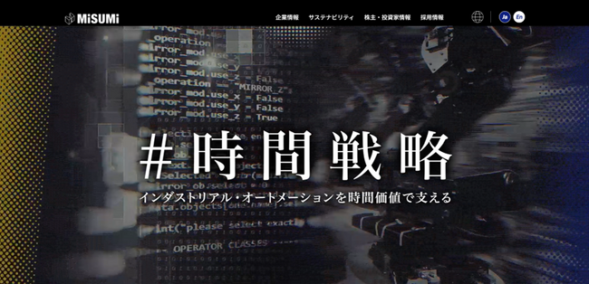 コーポレートサイトリニューアルのお知らせ
