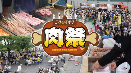 阪神甲子園球場 外周フードイベント第三弾 人気のスタジアム“肉”グルメが集結！「甲子園 肉祭」を開催！