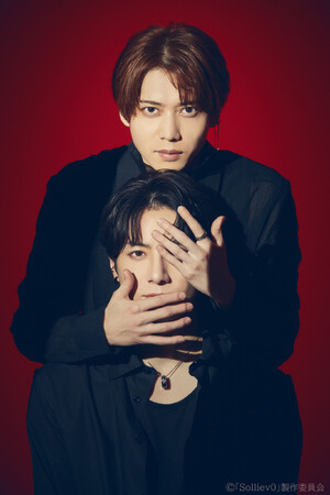 染谷俊之・和田琢磨W主演舞台『Solliev0』(ソッリエーヴォ） 8月上演！！4/22より最速先行チケット販売開始