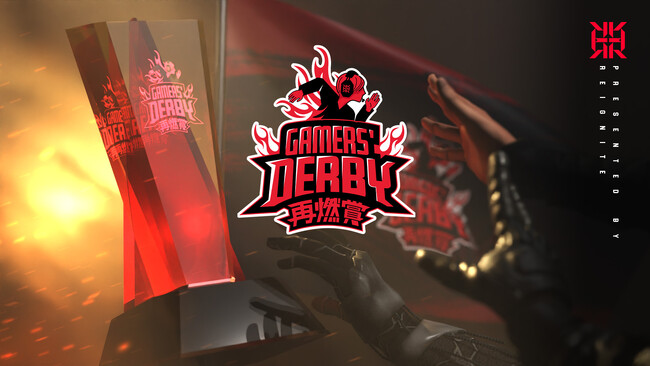 プロeスポーツチーム「REIGNITE」が4月25日（木）に『GAMERS’ DERBY 再燃賞』を開催いたします。
