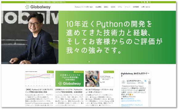 【Globalway】Python 専用ウェブサイト開設およびPython認定インテグレーターの最上位であるプラチナ認定を取得！