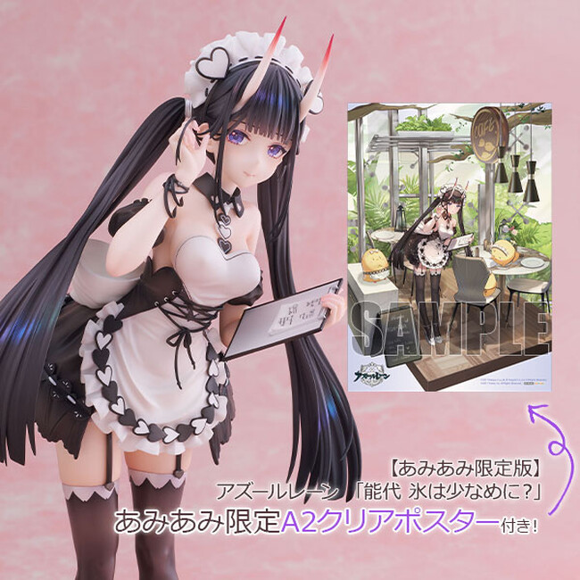 『アズールレーン』より、「能代 氷は少なめに？」がフィギュアとなって登場。「微笑み」フェイスパーツが付属する、あみあみ限定版も登場。