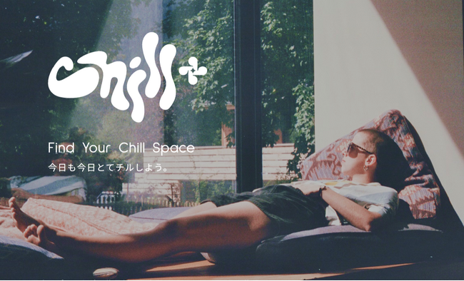 リラックスの新たな拠点に！チルに特化したメディア『Chill+』（チルプラス）開設