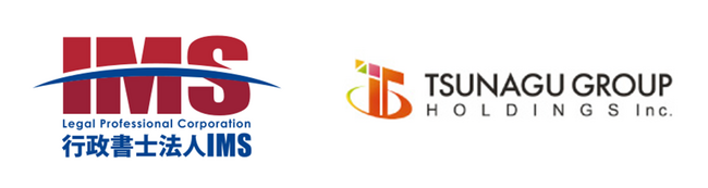 日本最大級4.0万件超えのビザ申請実績を誇る行政書士法人「IMS」とのグローバル領域における戦略的パートナーシップ締結及び業務提携に関するお知らせ