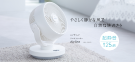 サーキュレーター Airlico(エアリコ) サーキュレーター Airlico(エアリコ)