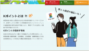 Kポイントとは? Kポイントとは?