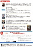 セミナー告知チラシ(裏) セミナー告知チラシ(裏)