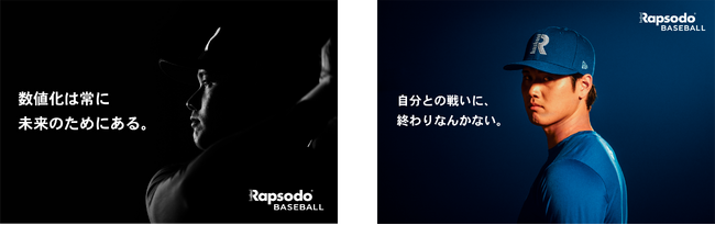 弾道測定分析デバイスブランド『ラプソード』　大谷翔平選手がテクノロジーアンバサダーに就任　新CM「SHOHEI VS SHOHEI」で二刀流を披露
