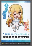 食蜂操祈 ラベル 食蜂操祈 ラベル
