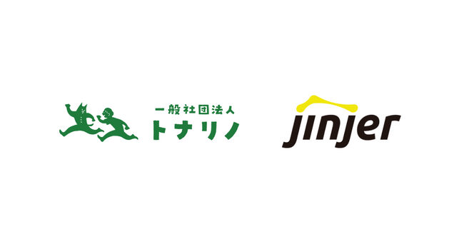 【jinjer、一般社団法人トナリノと協業】総務省の進めるデジタルデバイド（情報格差）解消に向けた取り組みで東北全域のDX支援をサポート