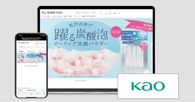 花王が運営する公式オンラインショップ『My Kao Mall』にEC商品検索・サイト内検索エンジン「ZETA SEARCH」が導入