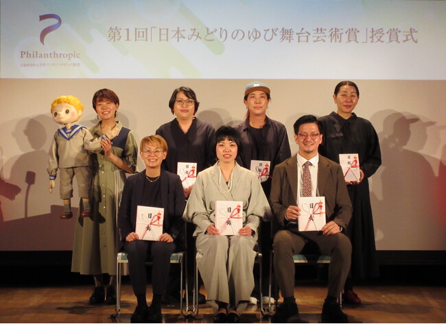 公益財団法人日本フィランソロピック財団は、第１回「日本みどりのゆび舞台芸術賞」の授賞式を開催、7劇団に賞を贈りました