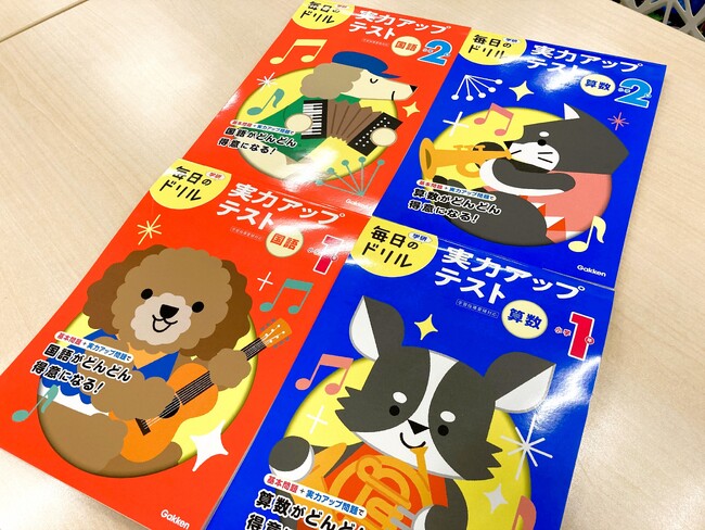 【小学ドリルの超定番】あの人気ドリルシリーズに追加ラインアップが登場！ 『毎日のドリル 実力アップテスト』がリニューアル！