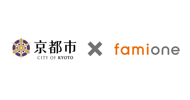 京都市の「オンライン相談事業」として、ヘルスケアサポートサービス「ファミワン」の提供開始