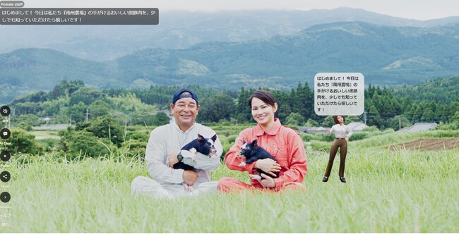 【南州農場株式会社】AIアバター広報社員レンタルサービスを採用。6次産業の魅力発信