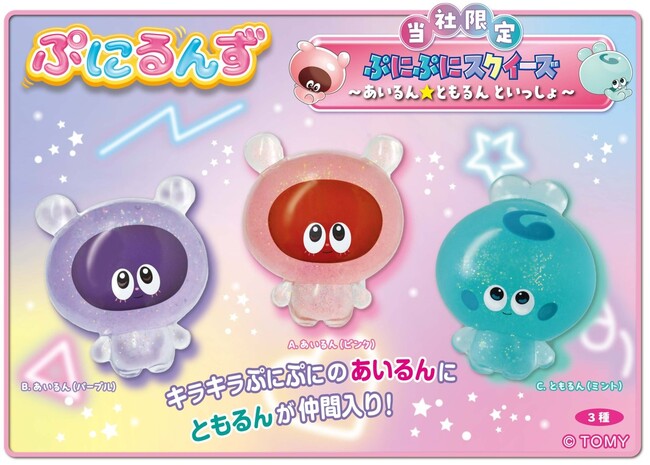 『ぷにるんず』のぷにぷに触感を再現したスクイーズに新キャラ “ともるん” が新登場　モーリーファンタジー・PALO限定プライズが４月26日（金）より展開開始