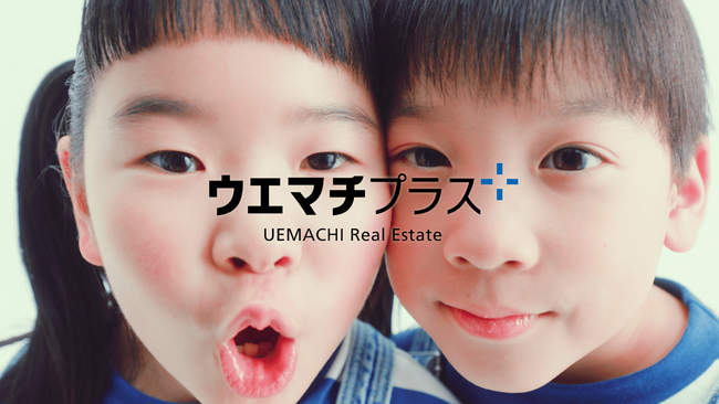 【テレビCM放映中】相続登記義務化！先代名義の不動産を24時間以内に現金化できる「ウエマチプラス不動産買取り」を開始