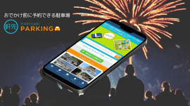 軒先パーキング 軒先パーキング