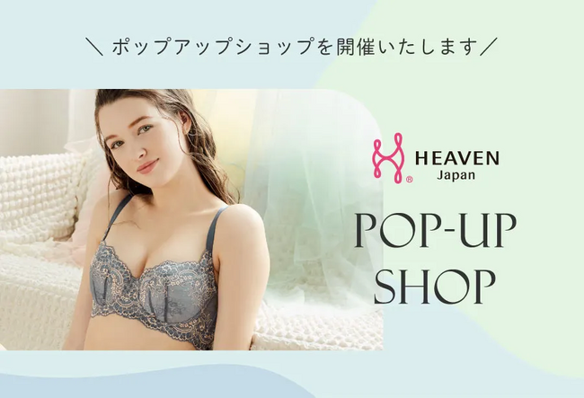 「下着でこんなに変わるんだ」が体験できる！自分にぴったりの下着を見て・試して・購入できる、HEAVEN Japan二度目のポップアップストアを西武池袋本店で4/19～4/30まで開催。