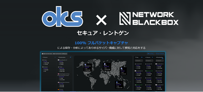 クワットマイナージャパン、岡谷システム株式会社と製造業に特化したセキュリティ診断の提供を開始｜『セキュア・レントゲン』
