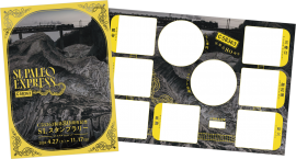 スタンプ台紙　イメージ