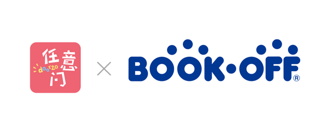 越境代理購入サービス「doorzo(任意門)」と「BOOKOFF」が正式に提携を開始